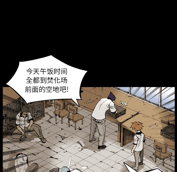 第7话 第 51 页
