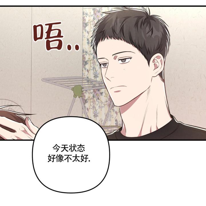 第23话 你也一样 第 48 页