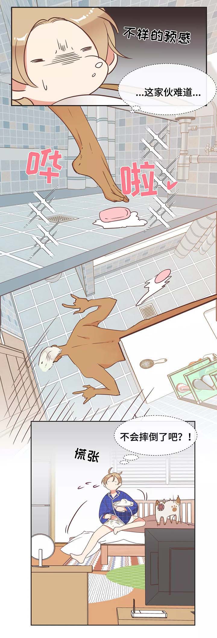 第89话 第89话 第 8 页