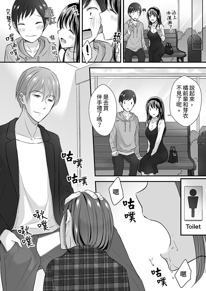 第30话 第 4 页