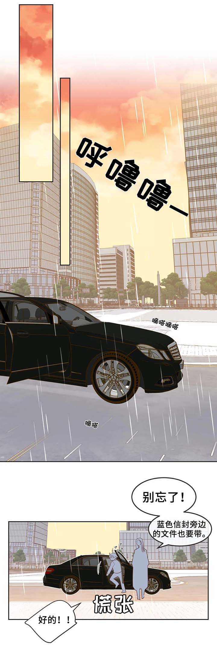 第96话 第96话 第 14 页