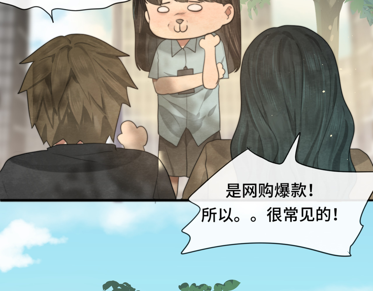 第33话 我和他互换身体了?! 第 74 页