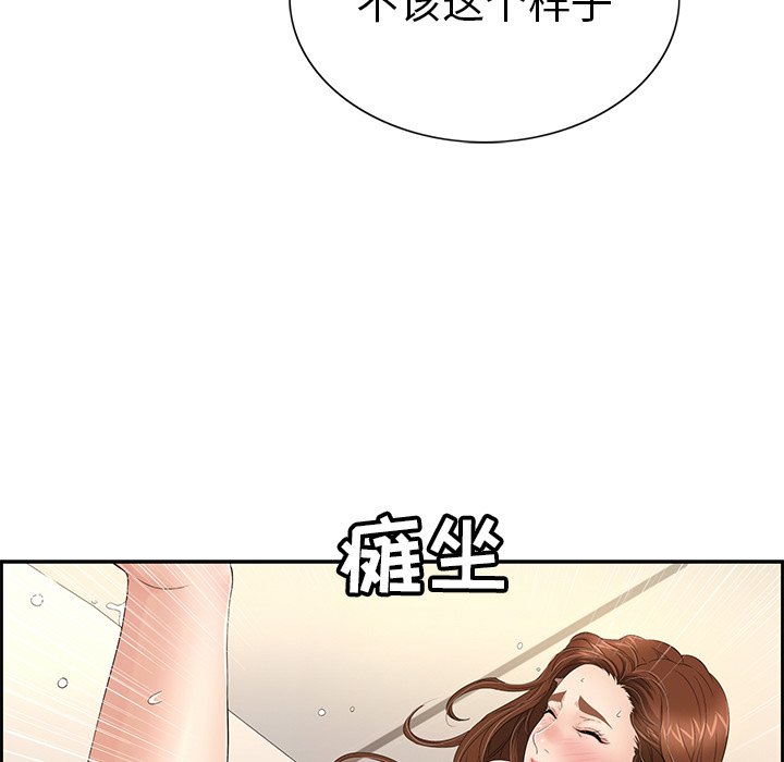 第17话 第 122 页