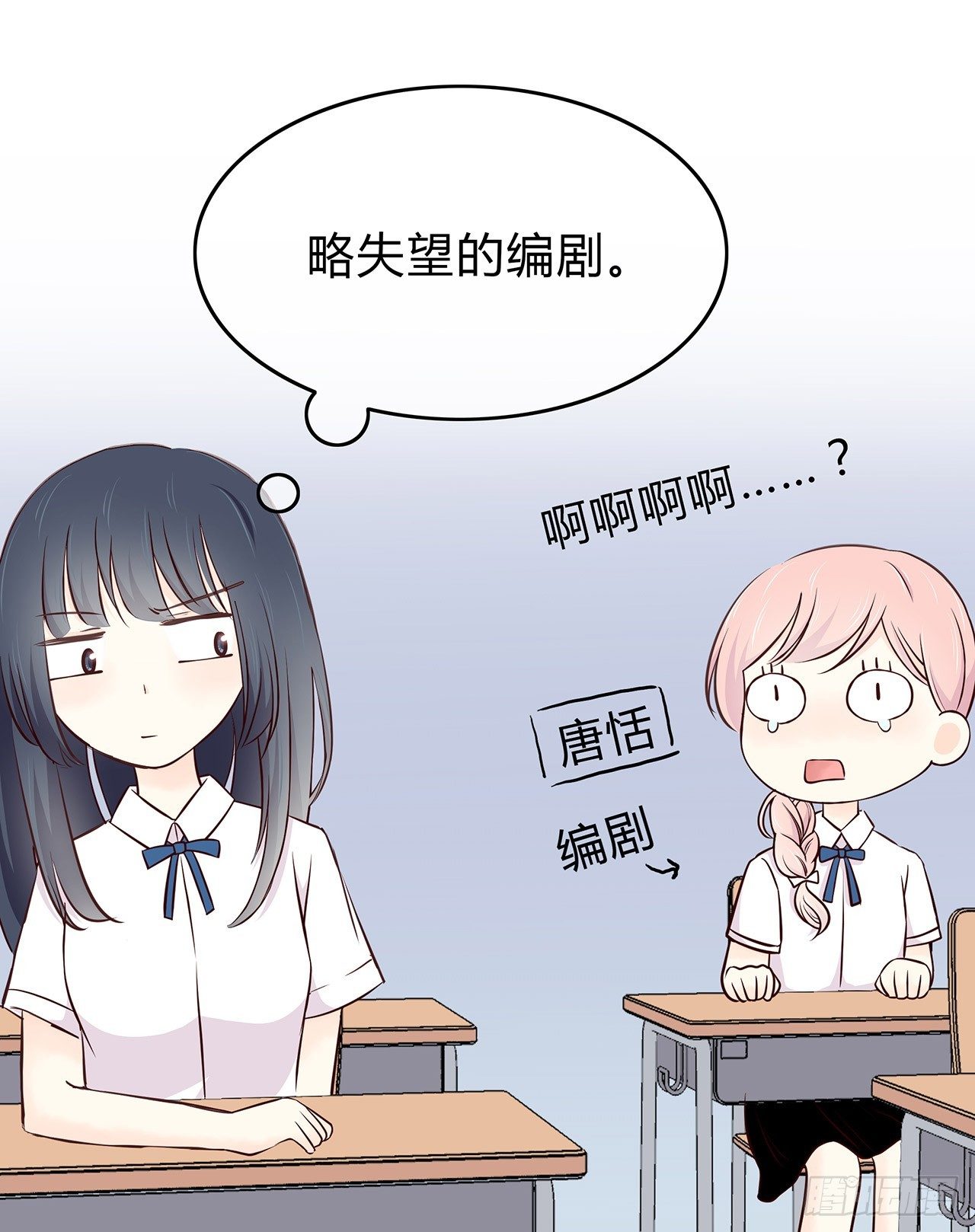 番外 真无聊 第 10 页