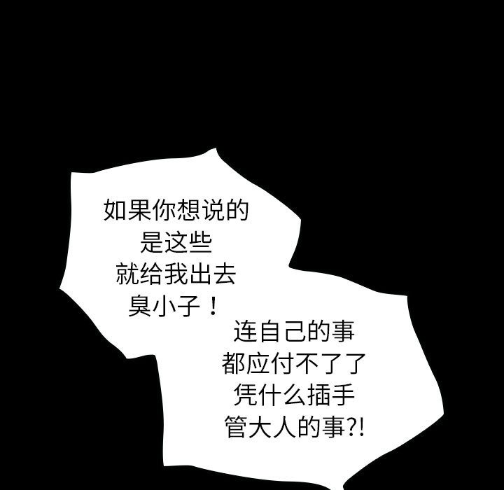 第22话 第 114 页