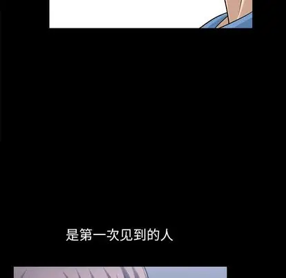 善良的她 第36话 第 78 页