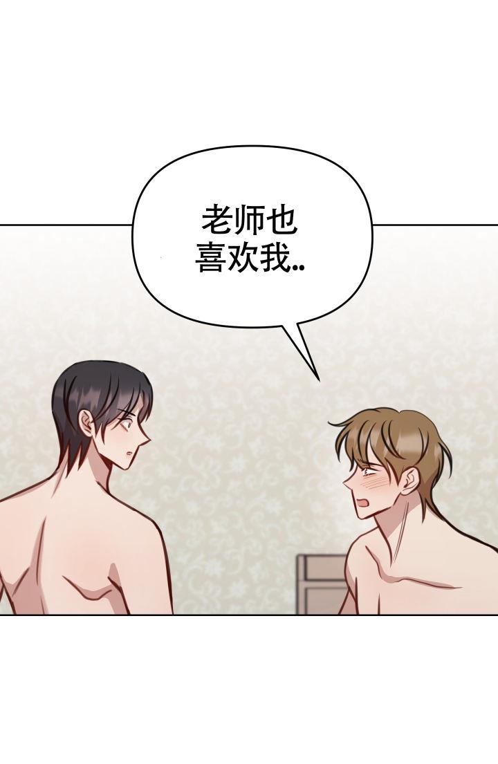 第15话 好像不行 第 26 页