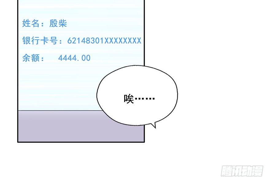 88 公寓变新房？ 第 17 页