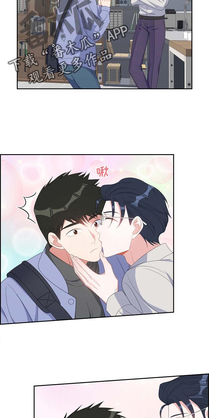 第73话 重要 第 8 页