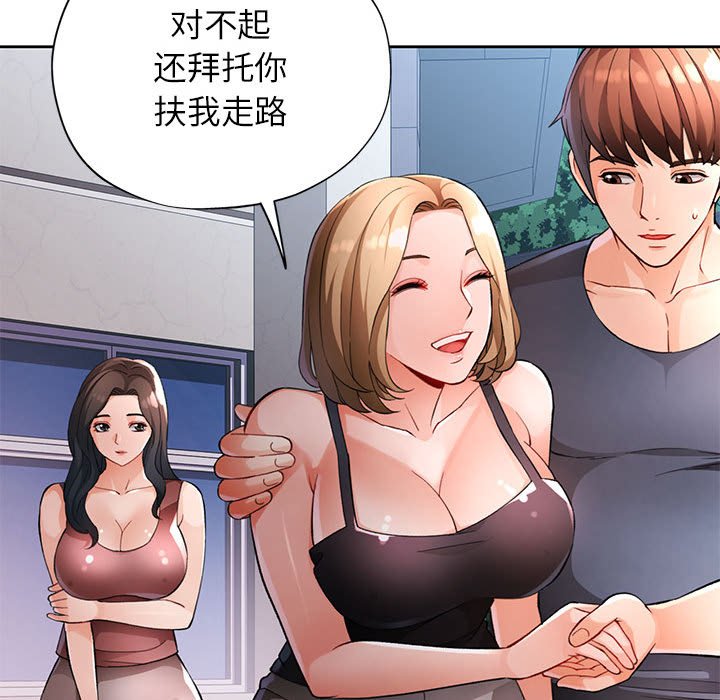 第24话 第 74 页