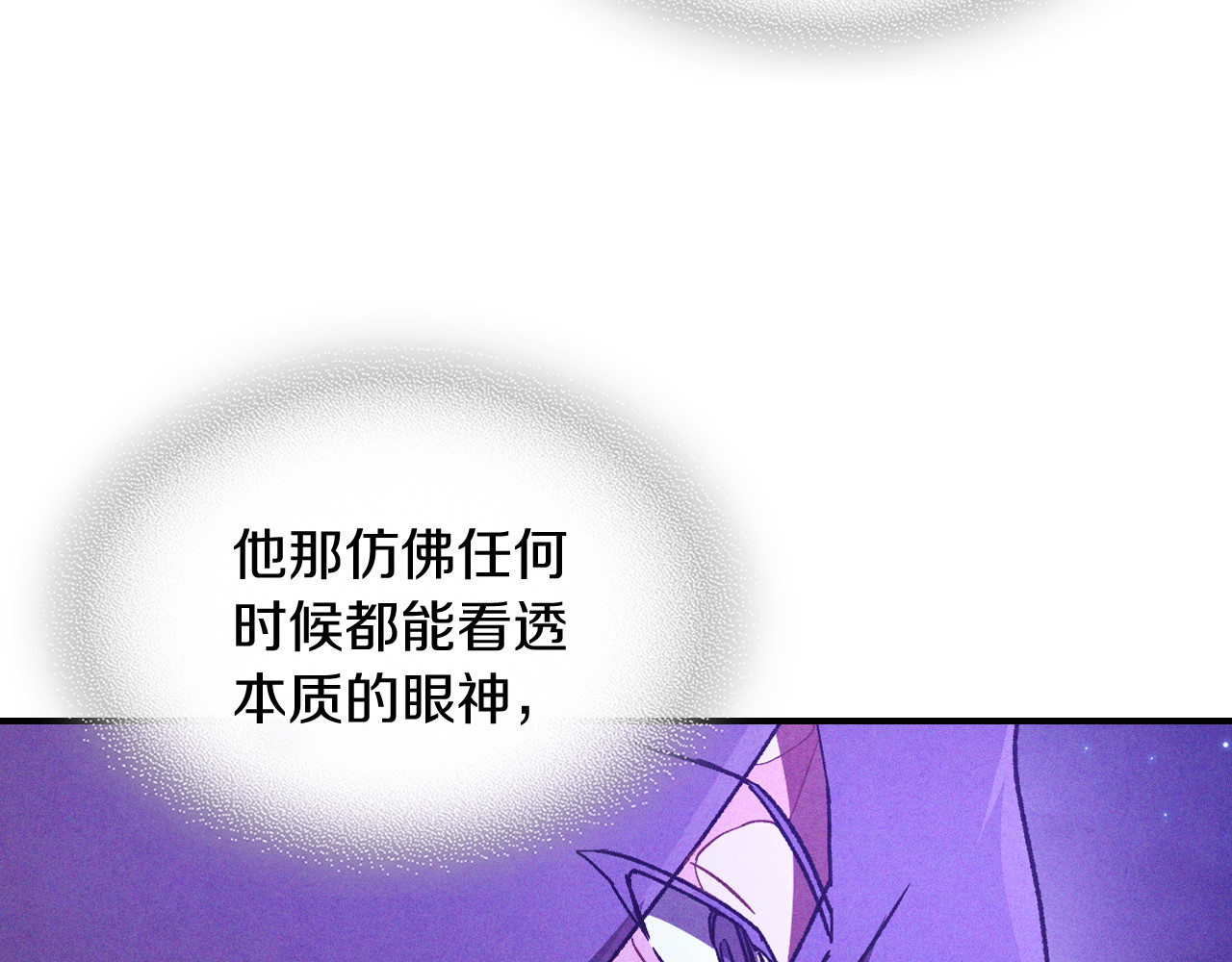 第107话 秋闻世家 第 128 页