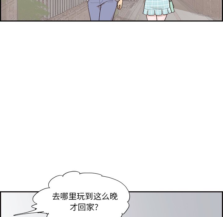 第125话 第 87 页