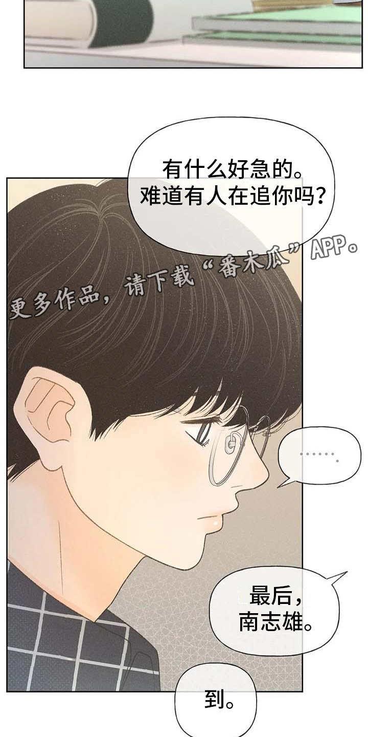 第13话 教授 第 11 页