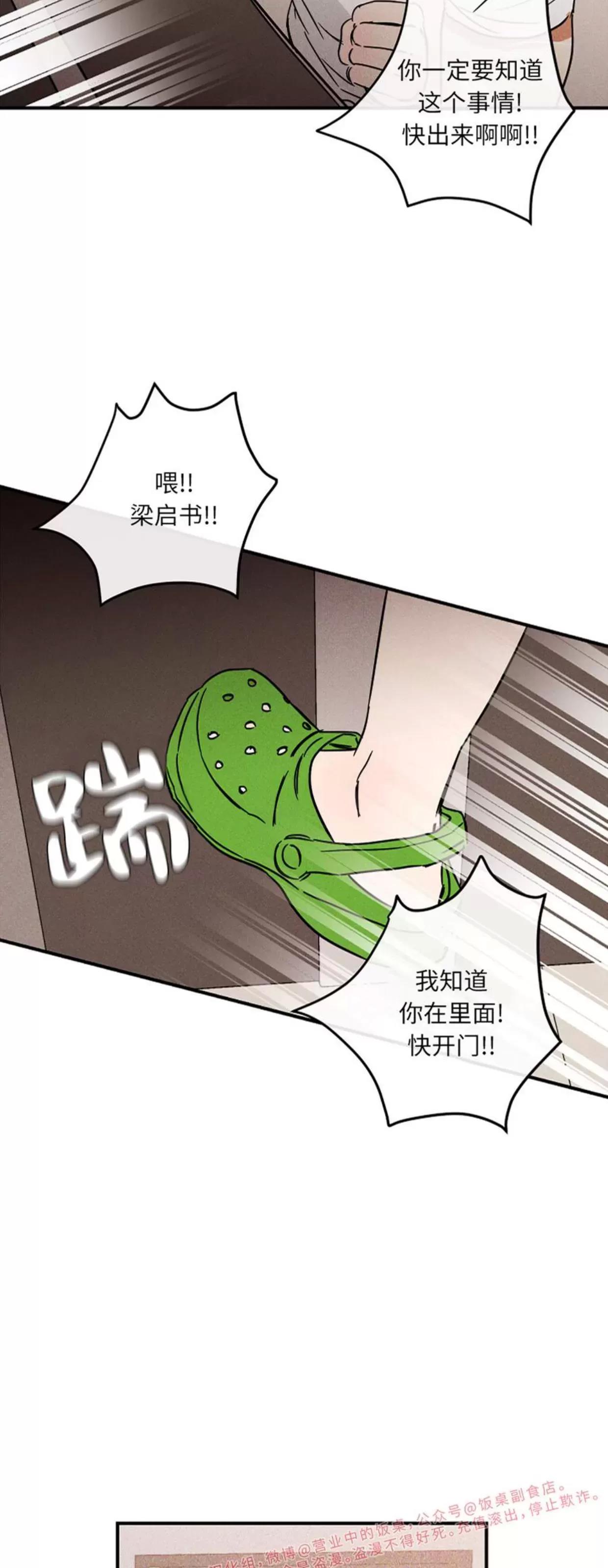 第08话 第 22 页