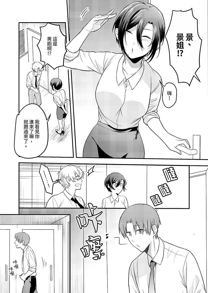 第5话 第 6 页