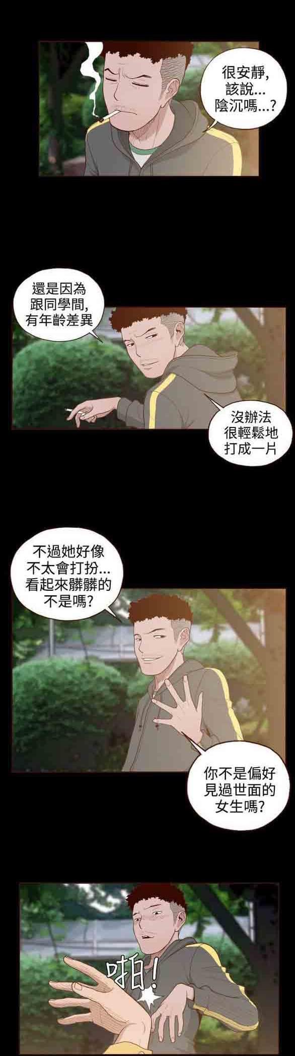 第5话 第 15 页