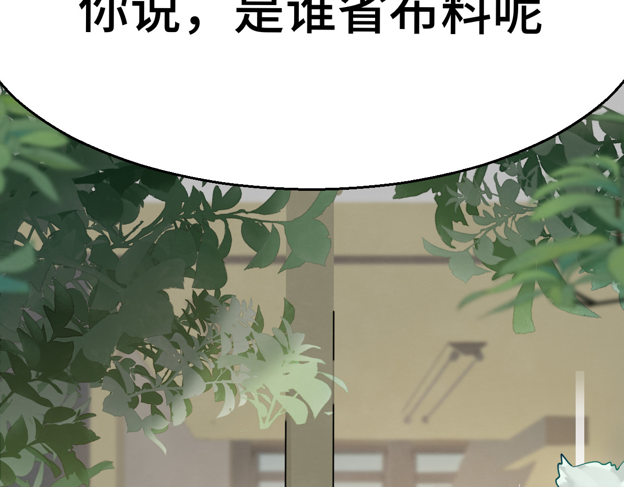 第17话  狐狸与大灰狼 第 67 页