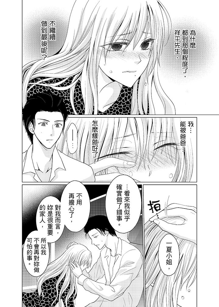 第3话 第 5 页