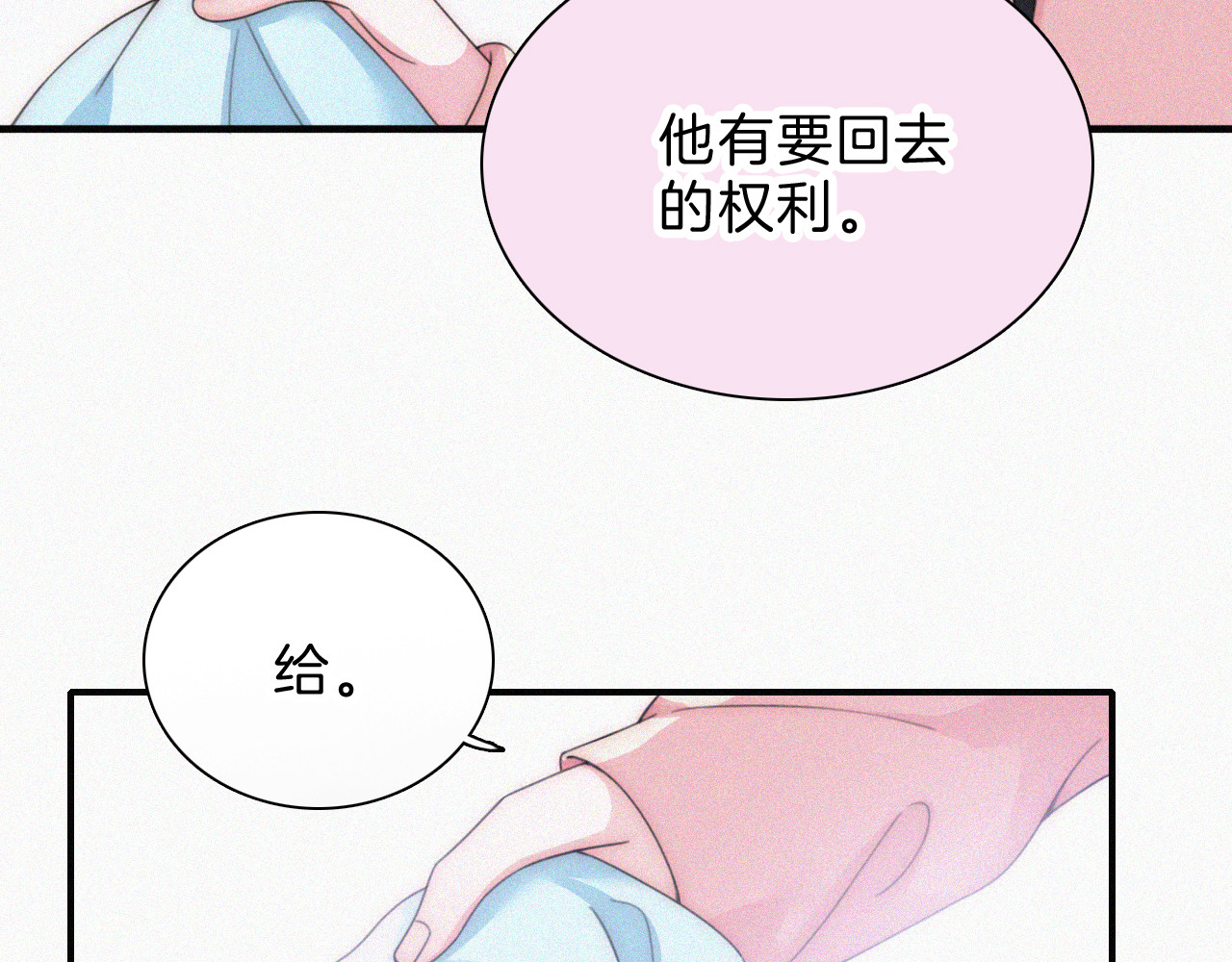 第35话 为什么骗我？ 第 91 页