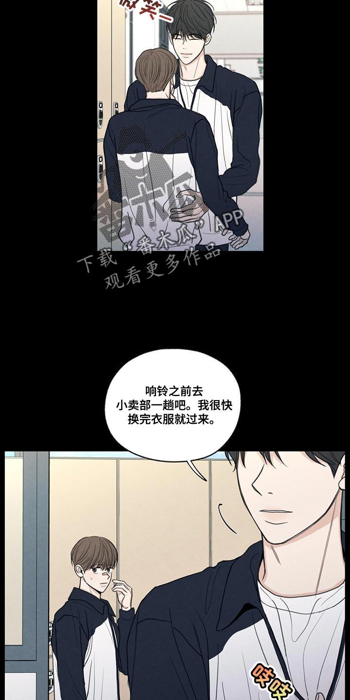 第49话 社交圈 第 21 页