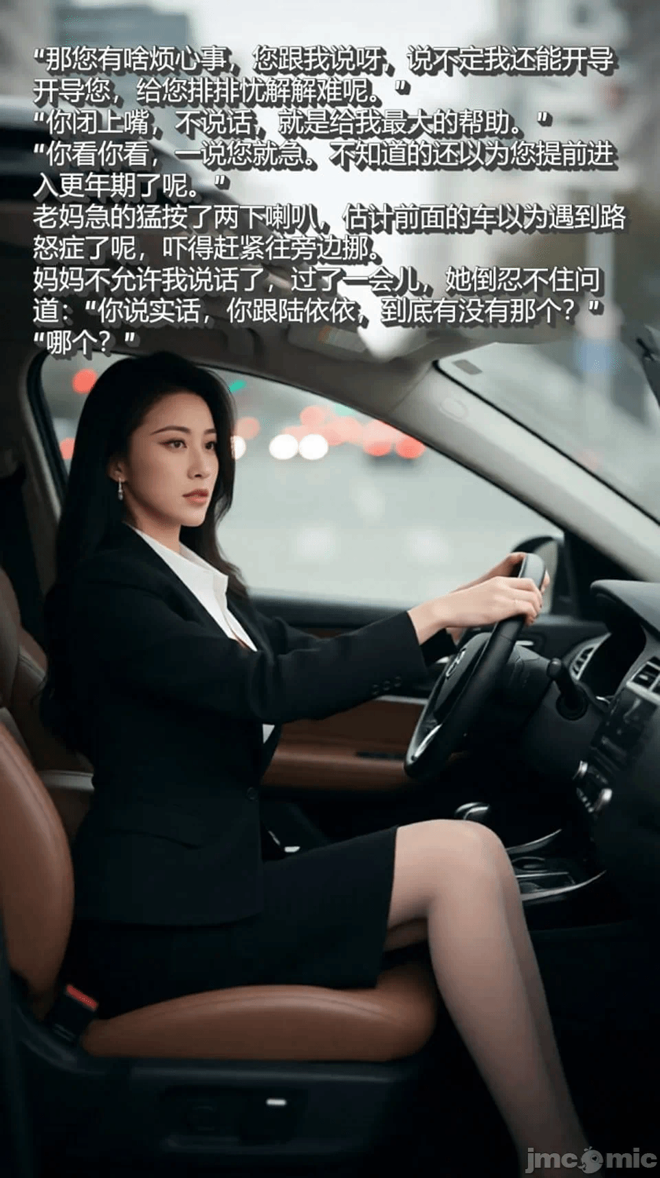 第一话 第 12 页