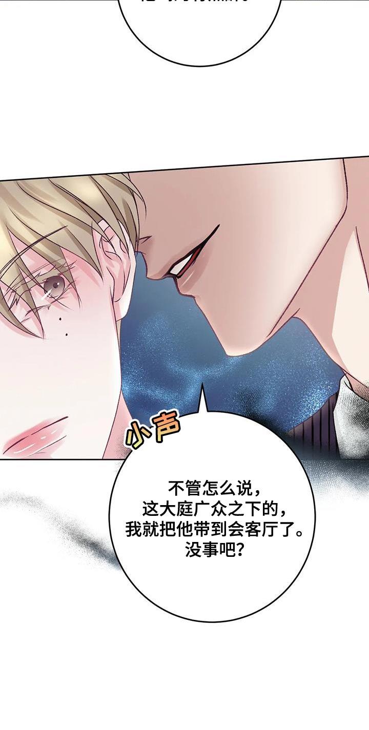 第20话 搭讪 第 28 页