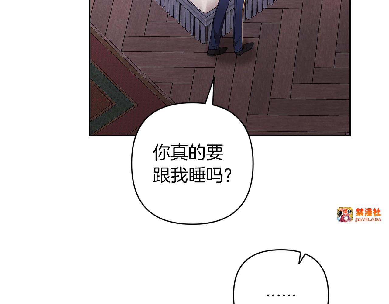 第51话 你生来就是为了嘲笑我 第 135 页