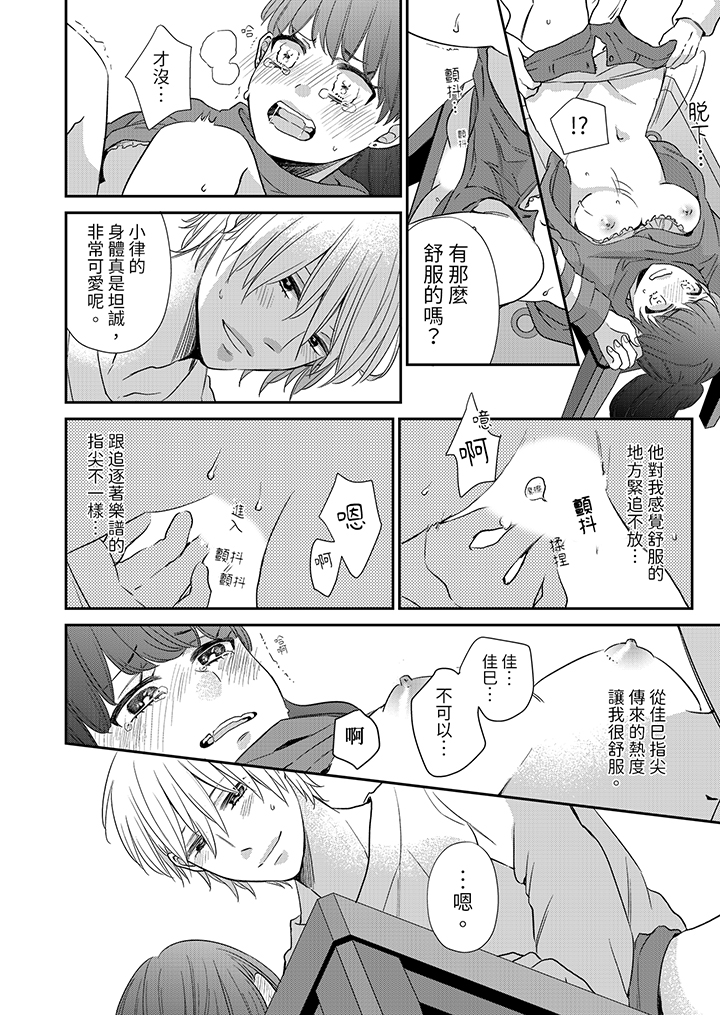 第4话 第 7 页