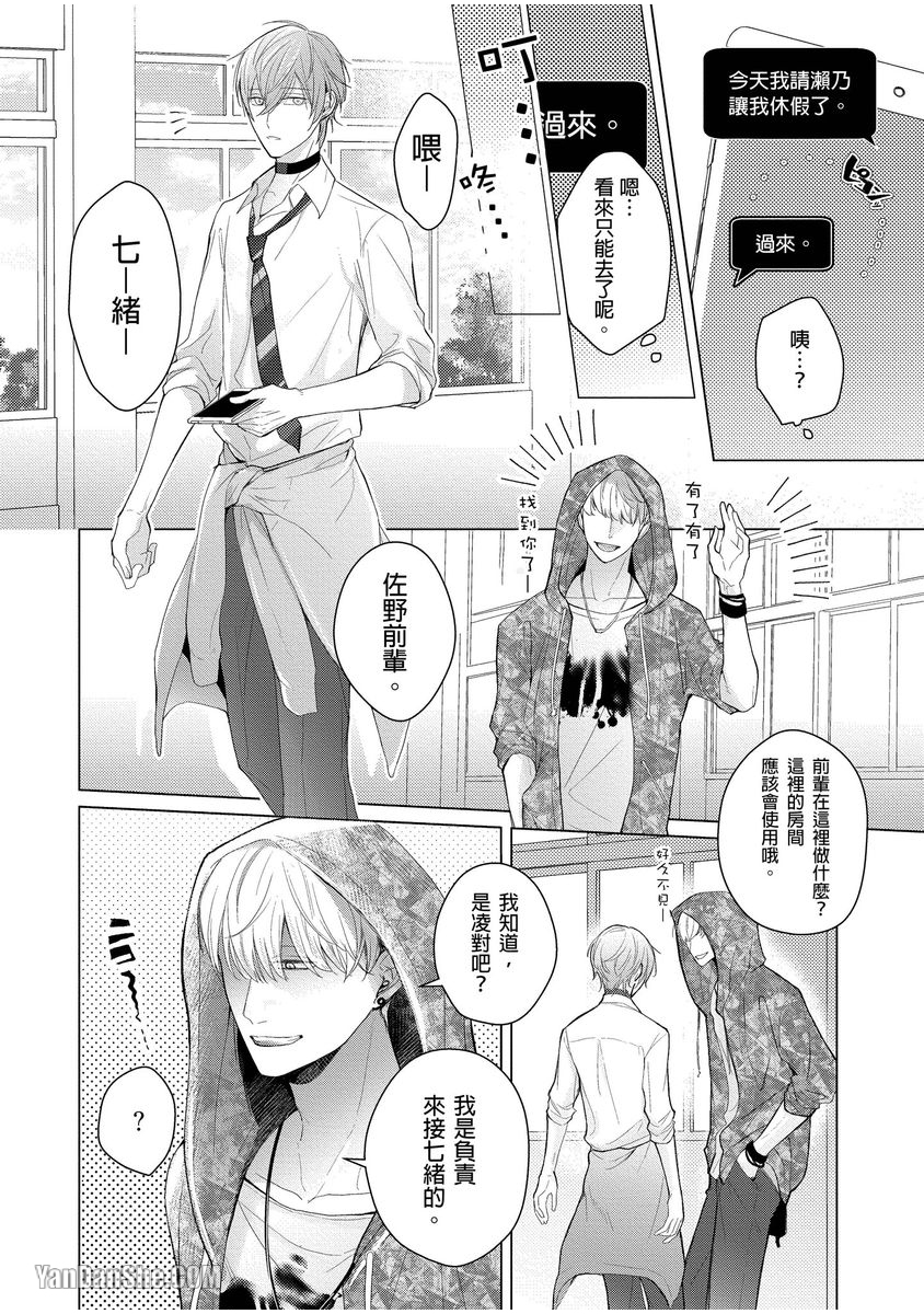第1话 第 21 页