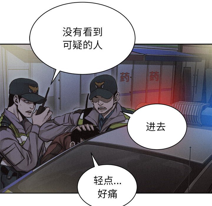 第40话 第 18 页