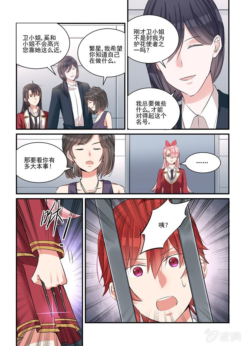 第35话 第 12 页