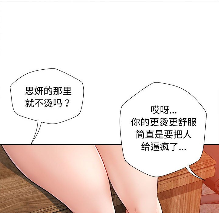 第3话 第 130 页