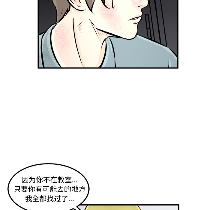 第10话 第 9 页