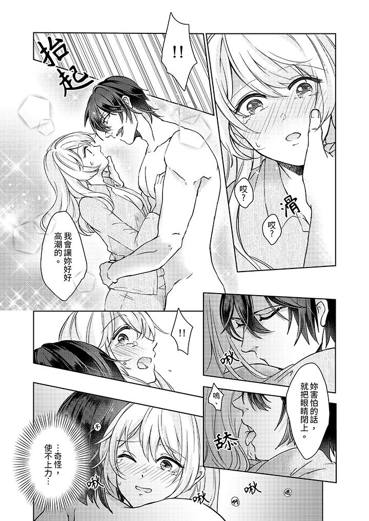 第2话 第 7 页