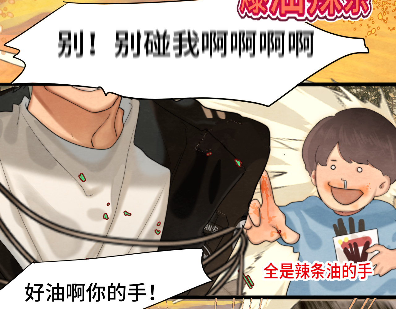 第70话 信息差和黑名单 第 47 页