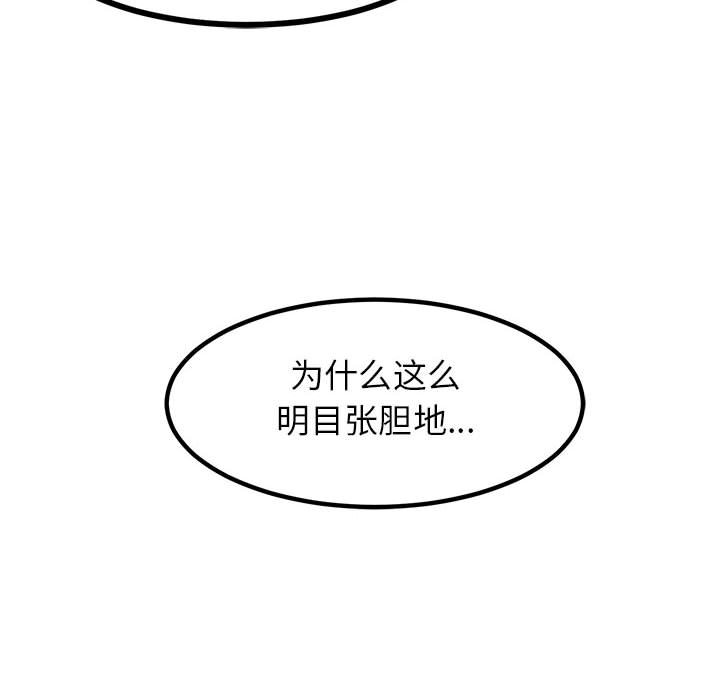 第100话 第 106 页