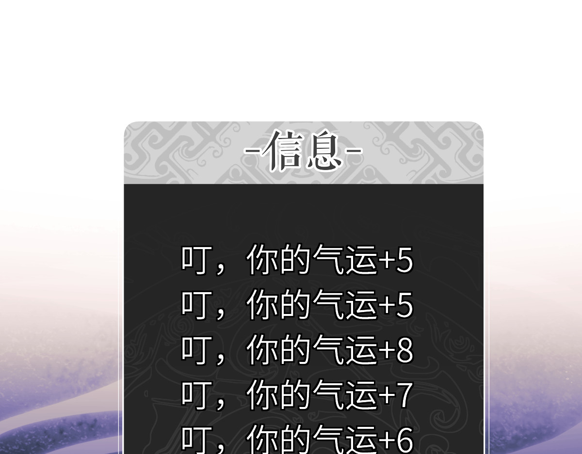第18话 师尊开始担忧逆徒？ 第 70 页