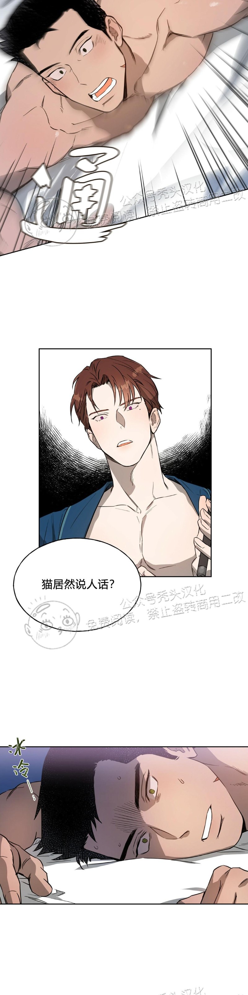 第13话 第 15 页