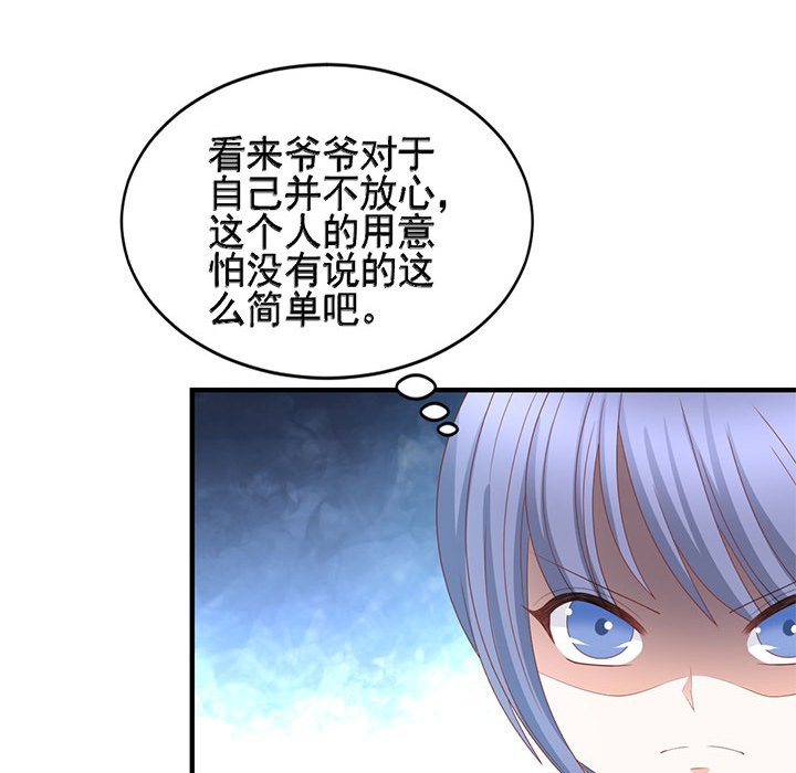 第30话 第 63 页