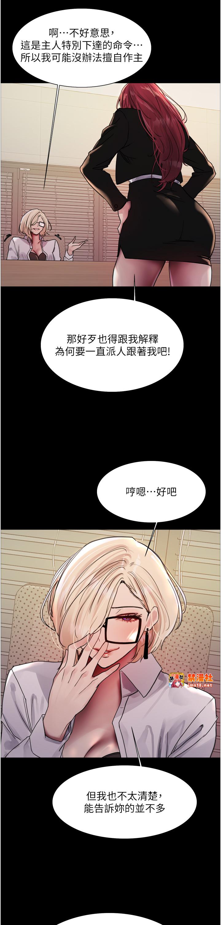 第2季 第35话 - 令人狂流淫水的爱抚 第 13 页