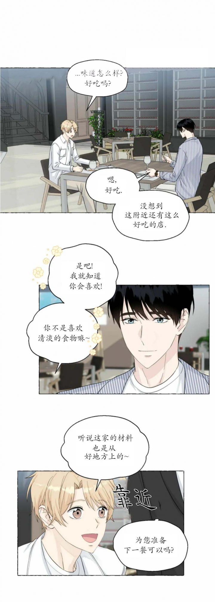 第83话 卷发 第 7 页