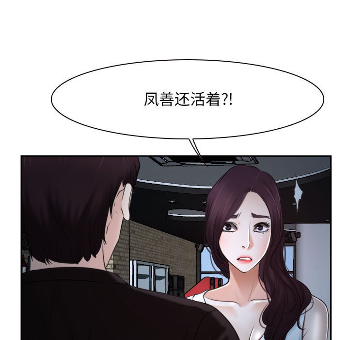 第20话 第 140 页