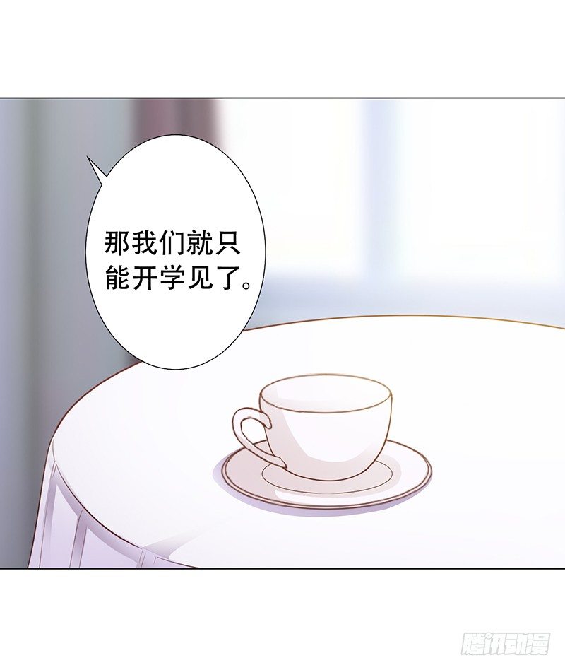 049 叫少爷起床 第 6 页