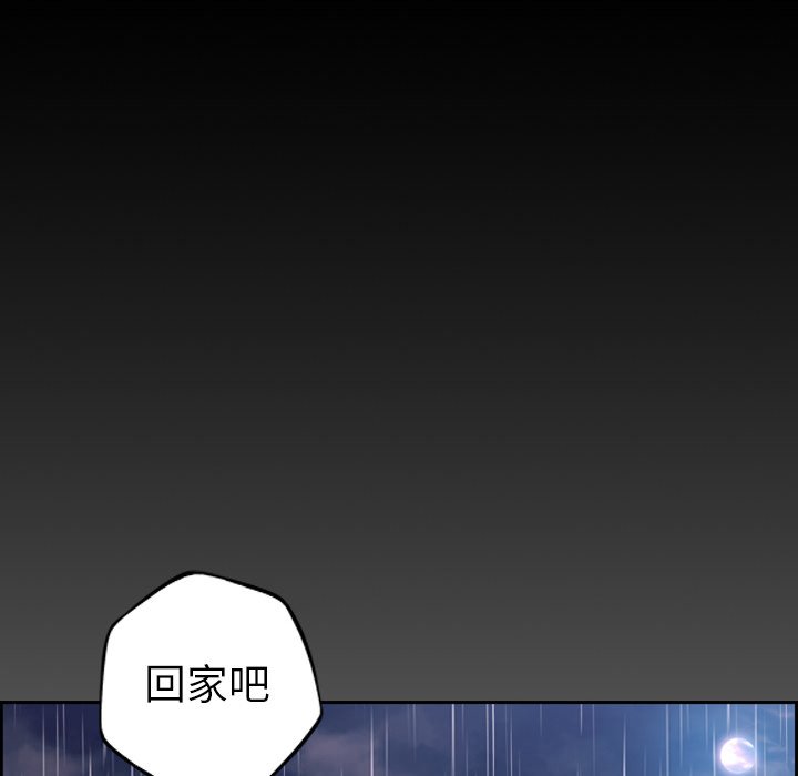 第92话 第 51 页