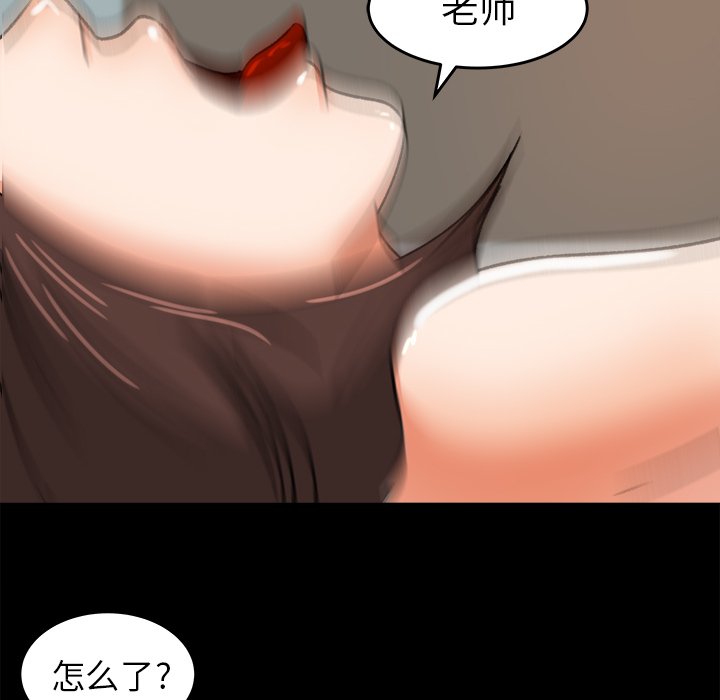 第27话 第 69 页