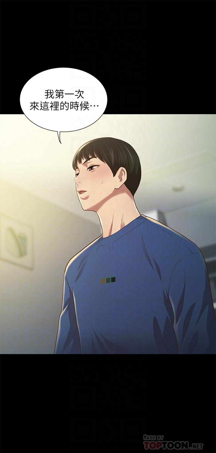第87话-美娜的热情让人难以抗拒 第 6 页