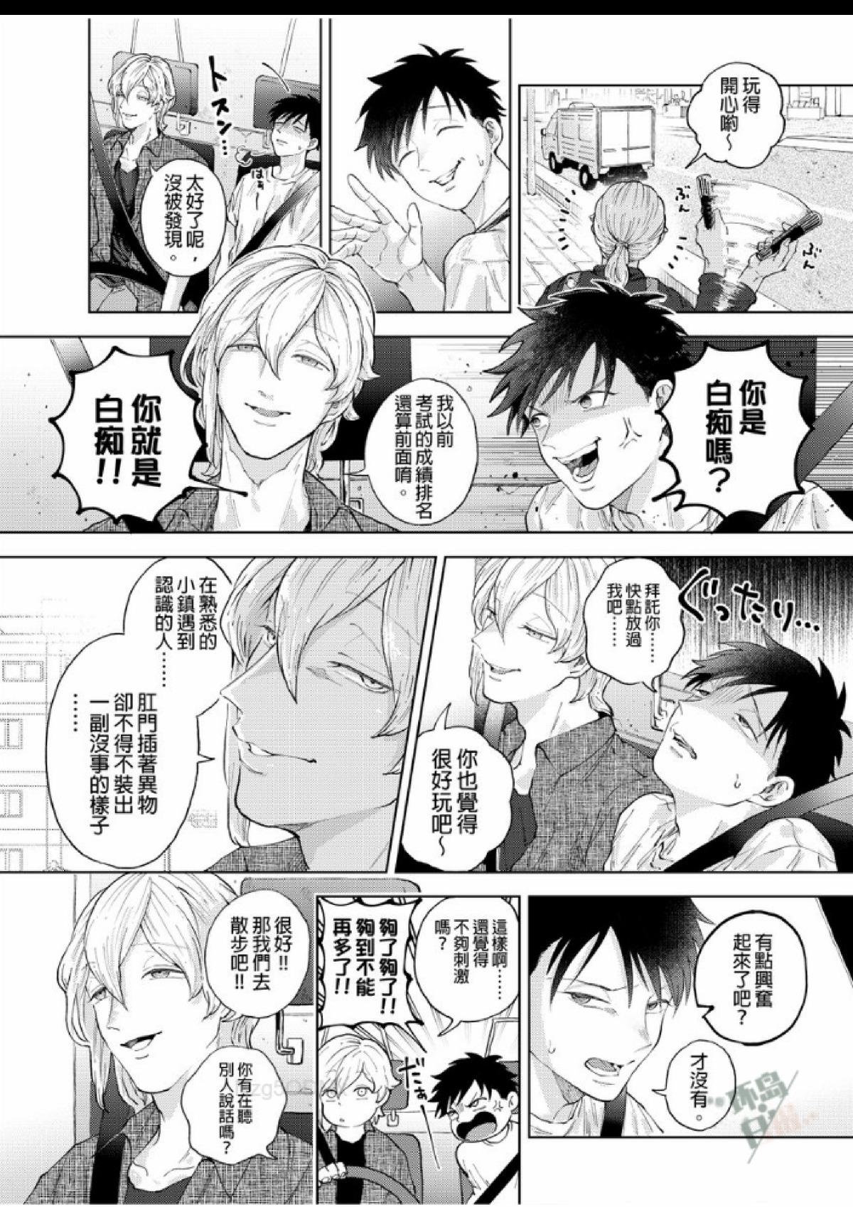 第3话 第 19 页