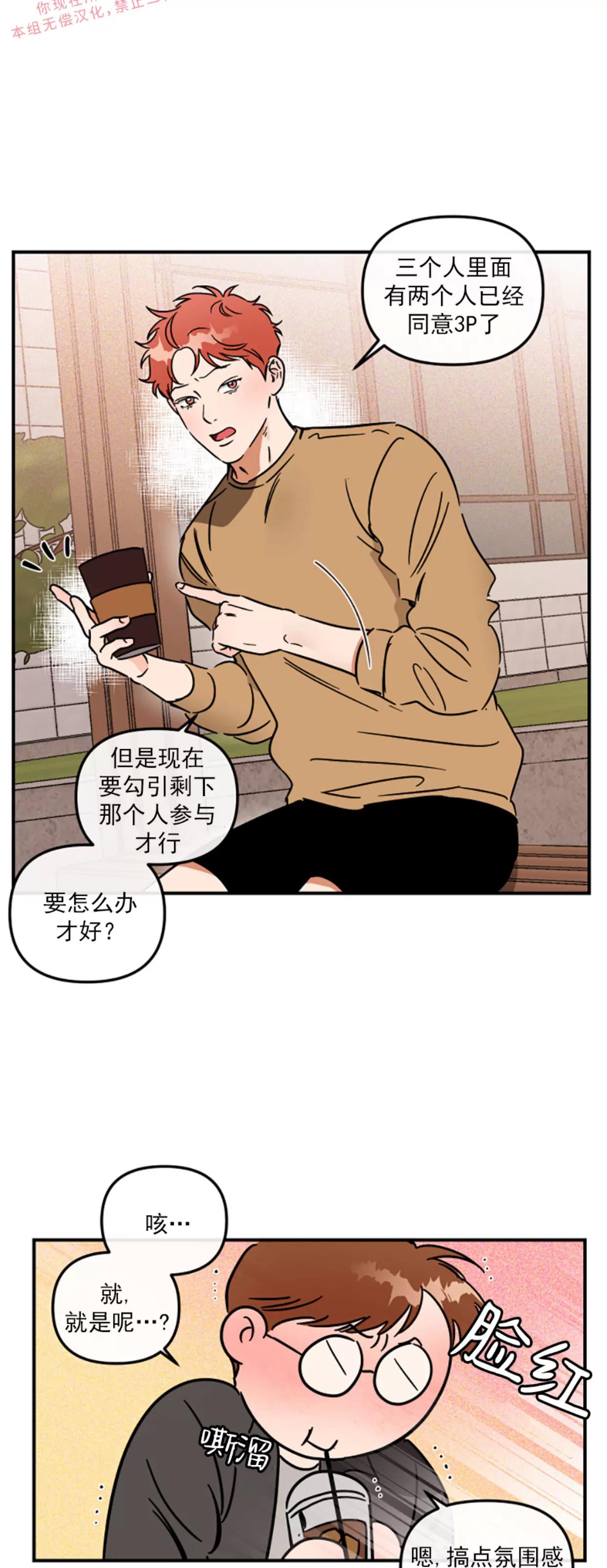 第28话 第 7 页