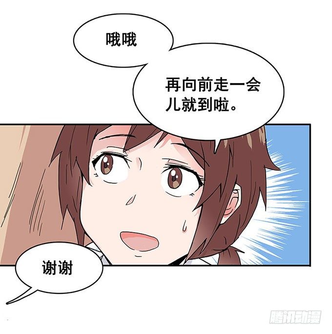 相遇 第 12 页