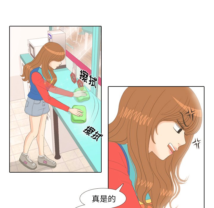 第14话 第 26 页
